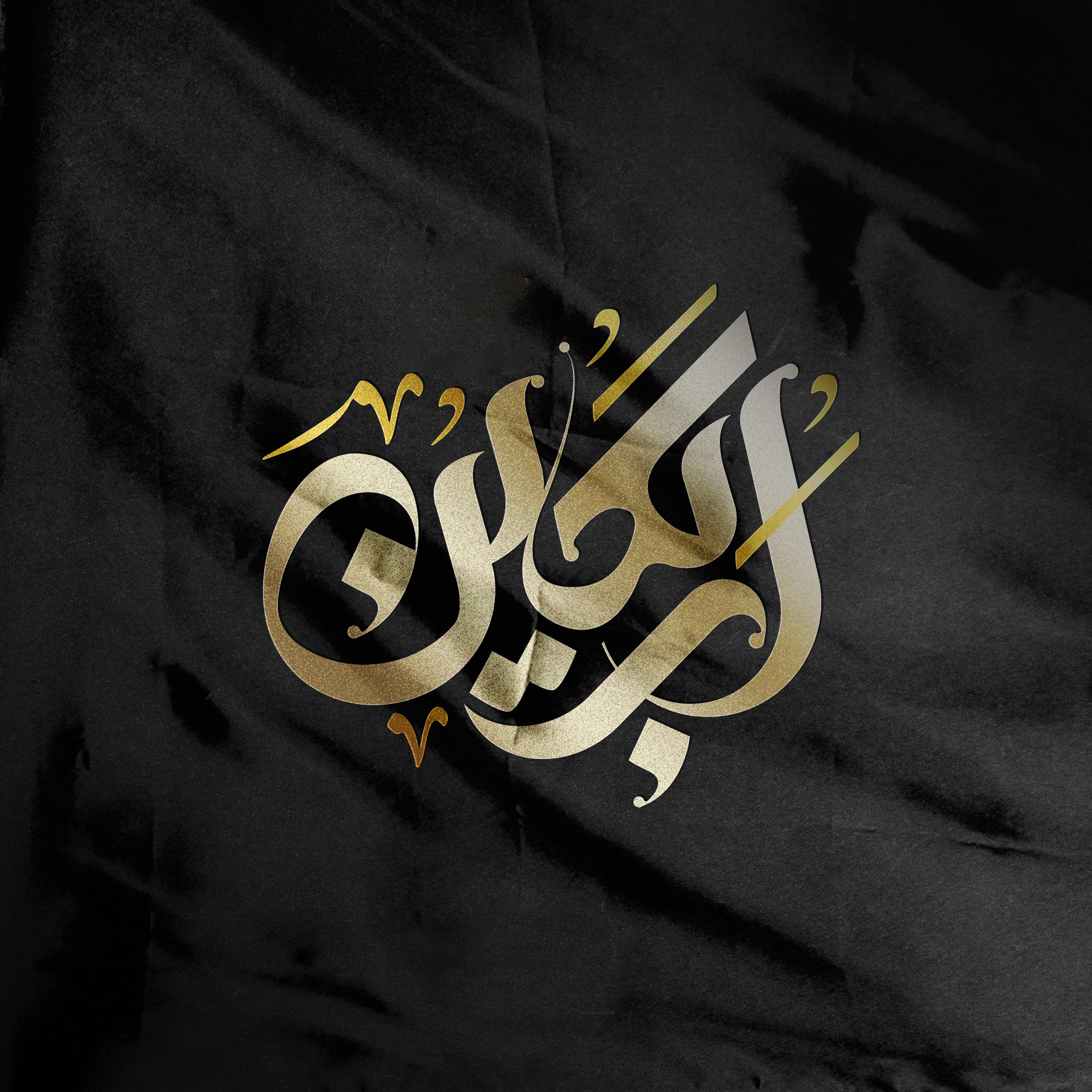 Logo-Arbaeen-1 (2)
